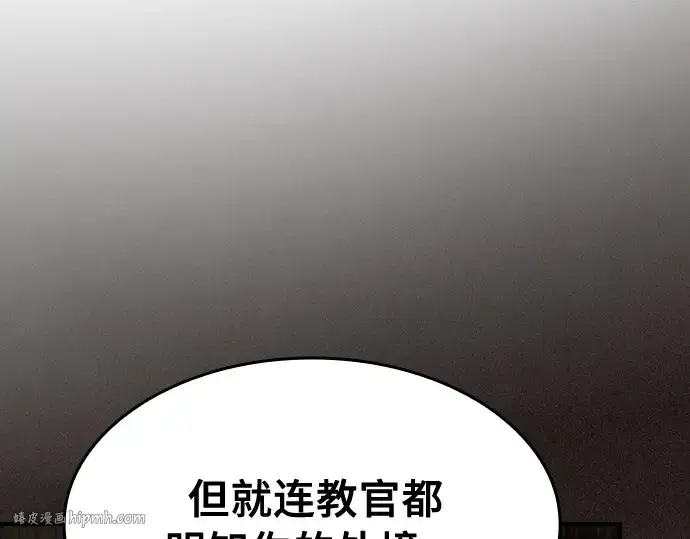 《皇家学院的天才剑豪》第24话图48