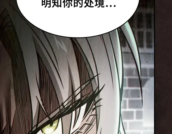 《皇家学院的天才剑豪》第24话图49