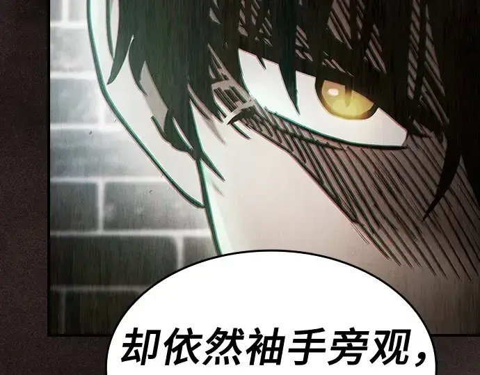 《皇家学院的天才剑豪》第24话图51
