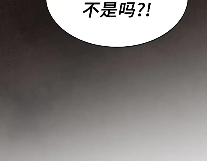 《皇家学院的天才剑豪》第24话图52