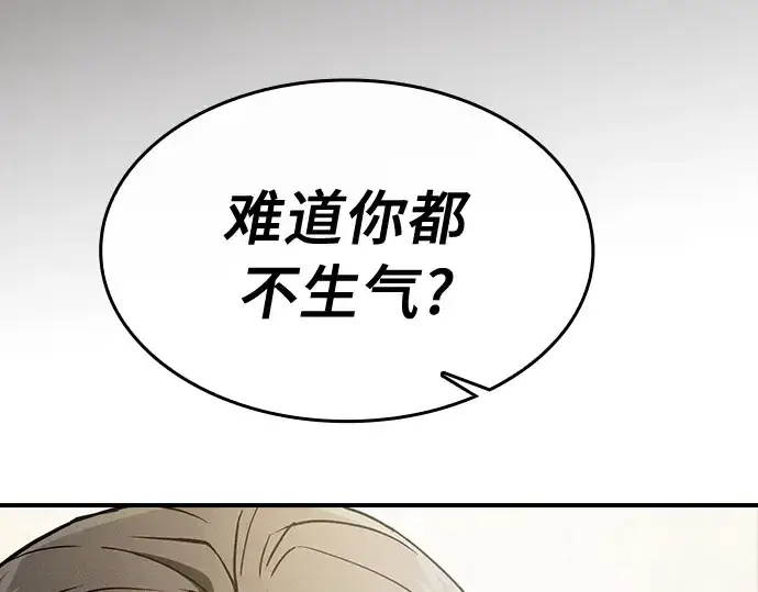 《皇家学院的天才剑豪》第24话图53