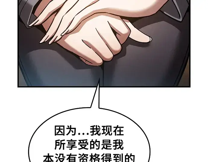 《皇家学院的天才剑豪》第24话图61