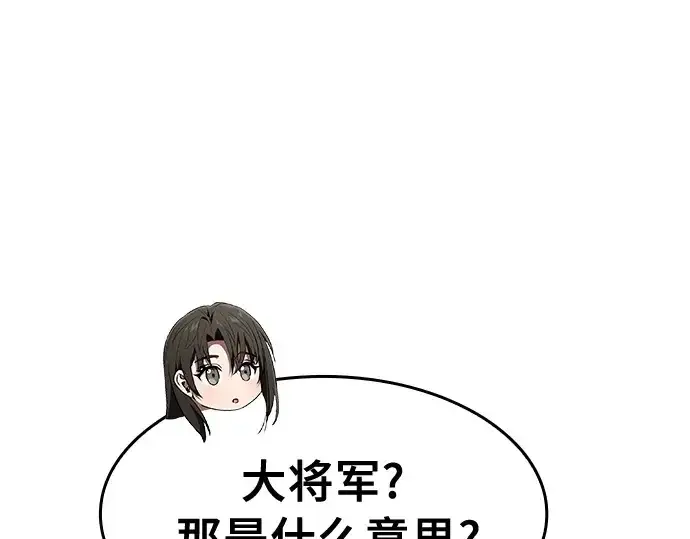 《皇家学院的天才剑豪》第24话图7
