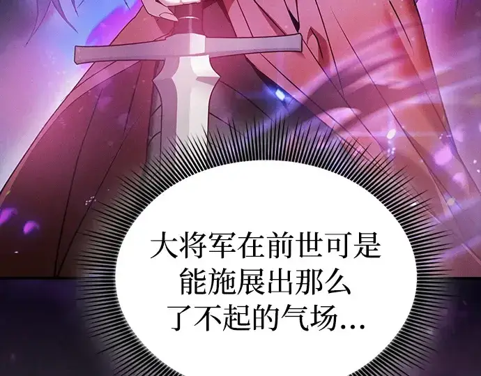 《皇家学院的天才剑豪》第24话图70