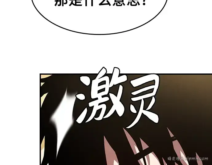 《皇家学院的天才剑豪》第24话图8