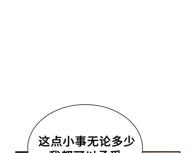《皇家学院的天才剑豪》第24话图82