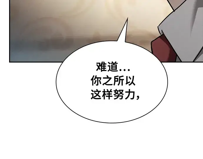 《皇家学院的天才剑豪》第24话图98