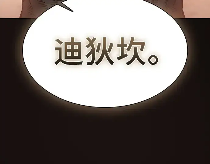 《皇家学院的天才剑豪》第25话图106