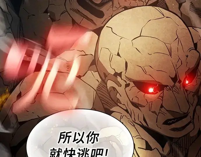 《皇家学院的天才剑豪》第25话图109