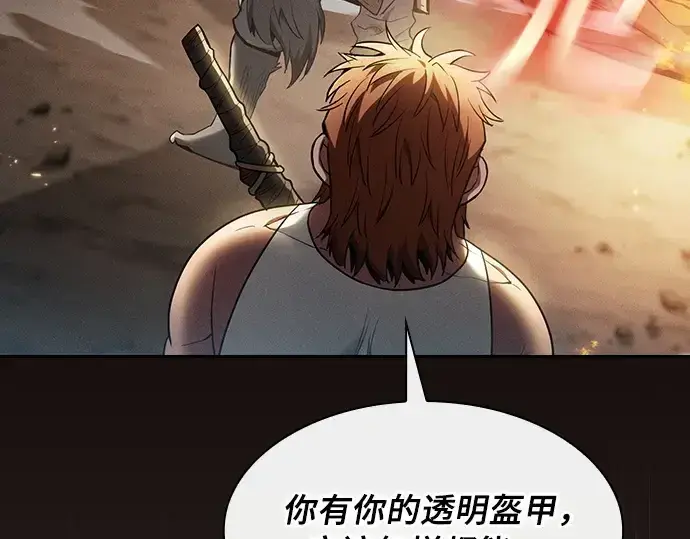 《皇家学院的天才剑豪》第25话图111
