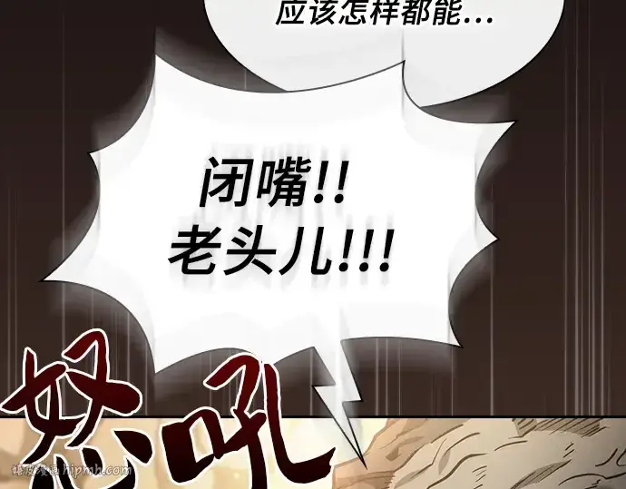 《皇家学院的天才剑豪》第25话图112