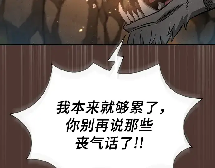 《皇家学院的天才剑豪》第25话图114