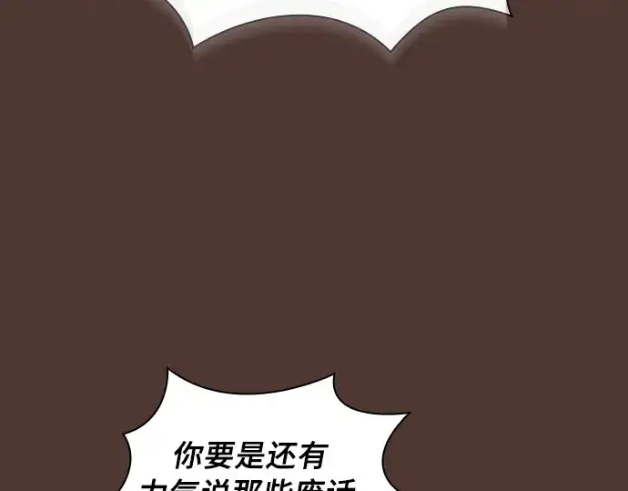 《皇家学院的天才剑豪》第25话图115