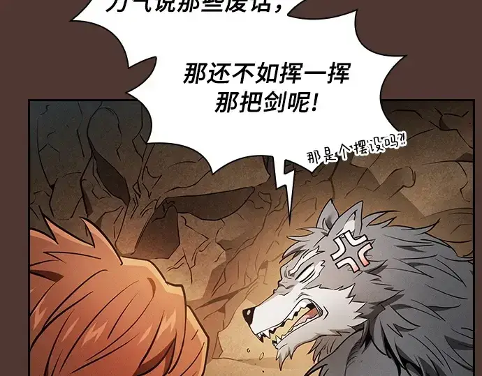 《皇家学院的天才剑豪》第25话图116