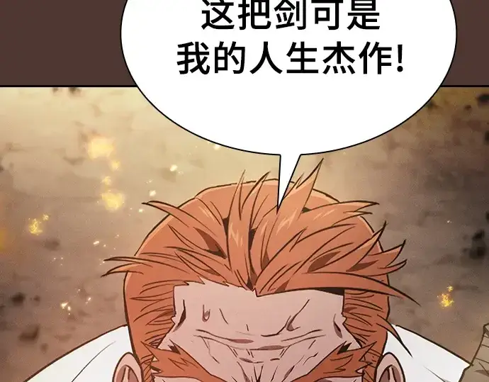 《皇家学院的天才剑豪》第25话图119