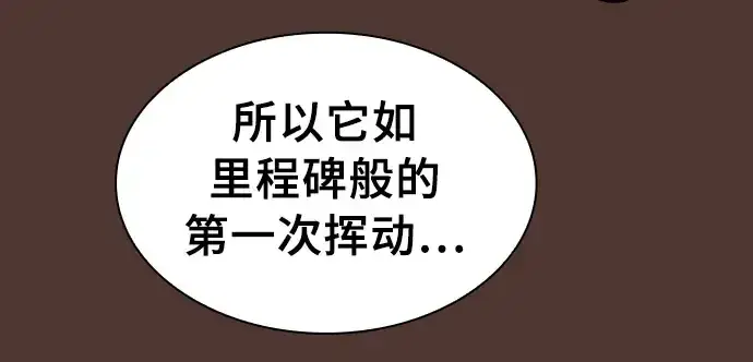 《皇家学院的天才剑豪》第25话图121