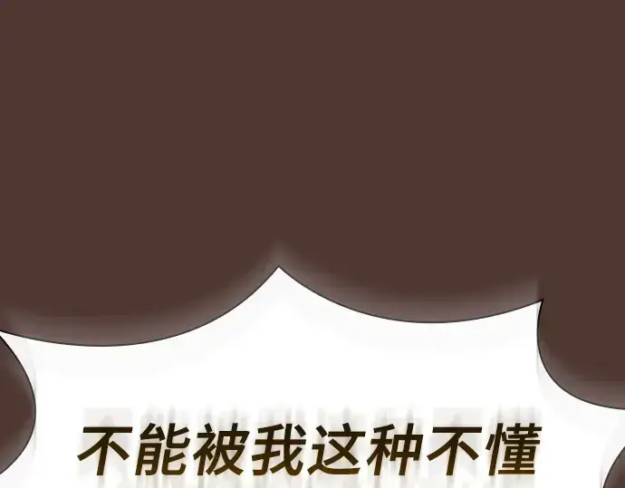 《皇家学院的天才剑豪》第25话图122