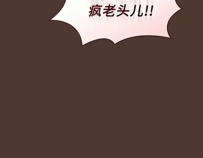 《皇家学院的天才剑豪》第25话图126