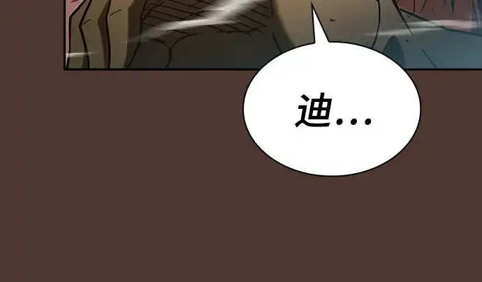 《皇家学院的天才剑豪》第25话图146