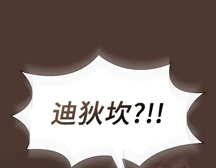 《皇家学院的天才剑豪》第25话图147