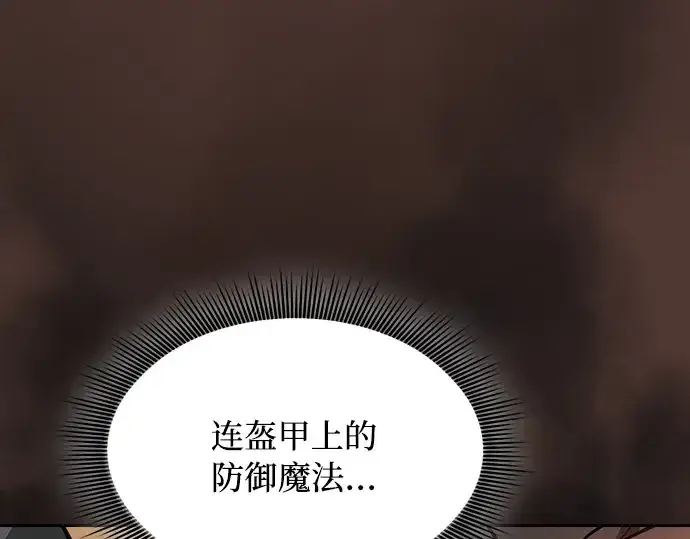 《皇家学院的天才剑豪》第25话图151