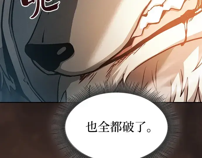 《皇家学院的天才剑豪》第25话图153