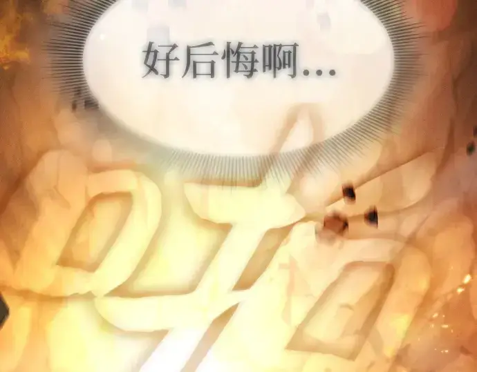《皇家学院的天才剑豪》第25话图161