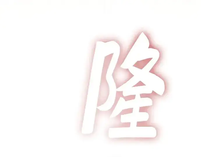 《皇家学院的天才剑豪》第25话图183