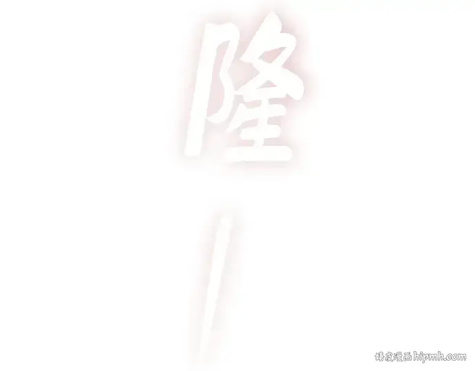 《皇家学院的天才剑豪》第25话图184