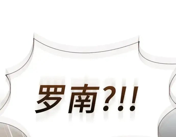 《皇家学院的天才剑豪》第25话图189