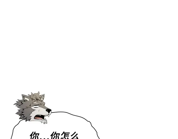 《皇家学院的天才剑豪》第25话图195