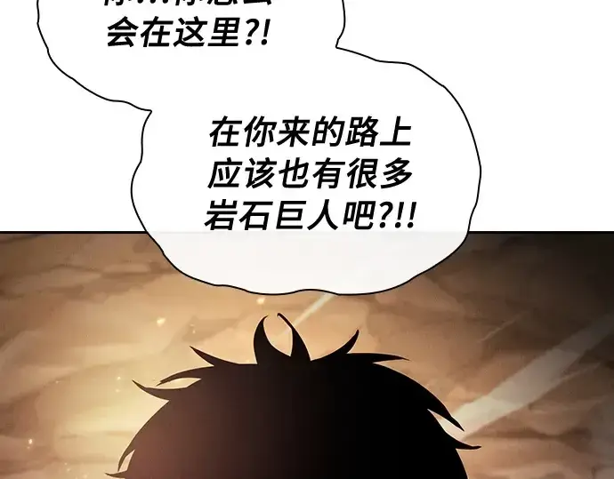 《皇家学院的天才剑豪》第25话图196