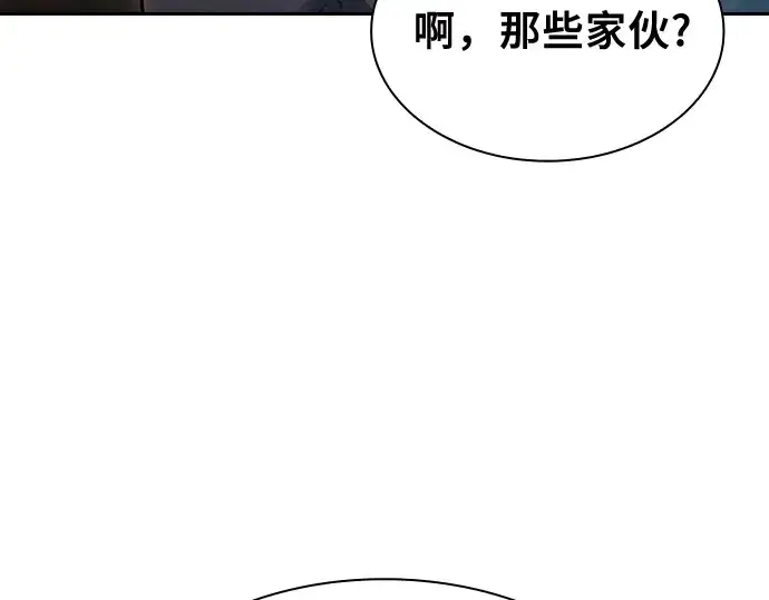 《皇家学院的天才剑豪》第25话图198