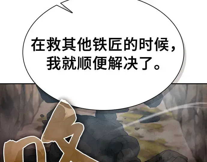 《皇家学院的天才剑豪》第25话图199