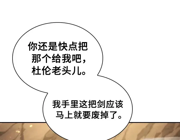《皇家学院的天才剑豪》第25话图206