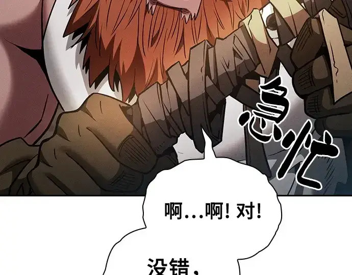 《皇家学院的天才剑豪》第25话图211