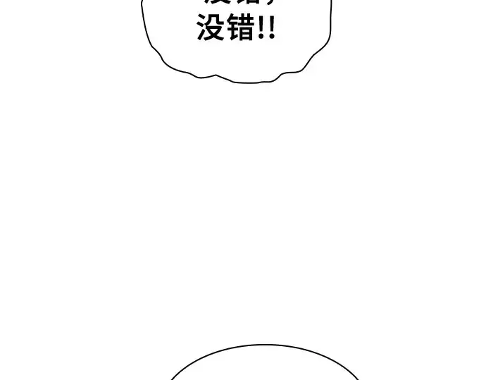 《皇家学院的天才剑豪》第25话图212
