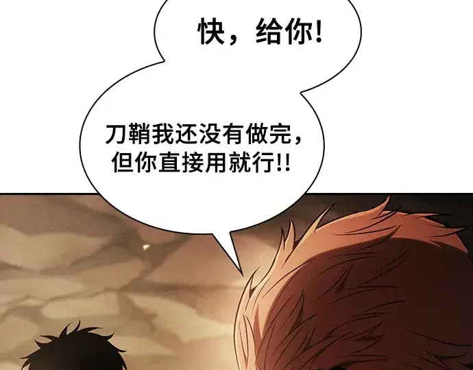 《皇家学院的天才剑豪》第25话图213