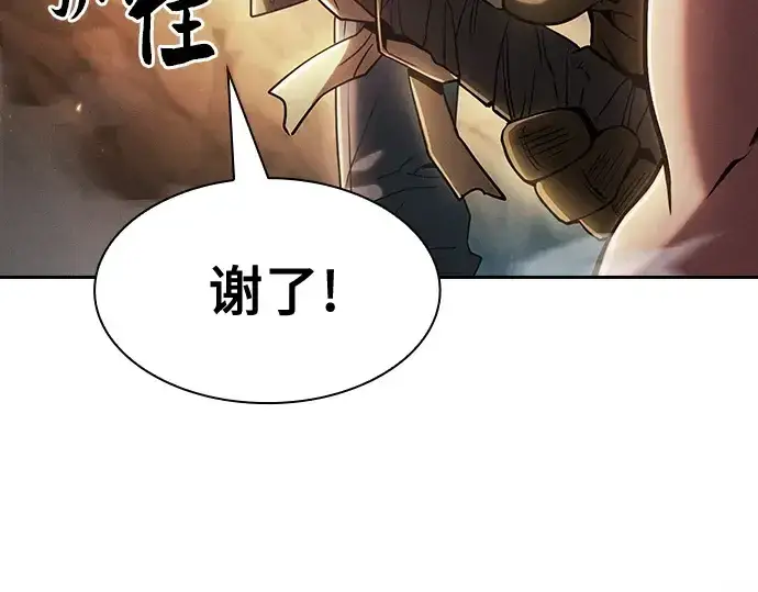 《皇家学院的天才剑豪》第25话图215