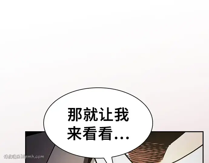 《皇家学院的天才剑豪》第25话图216