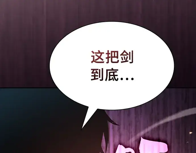 《皇家学院的天才剑豪》第25话图219