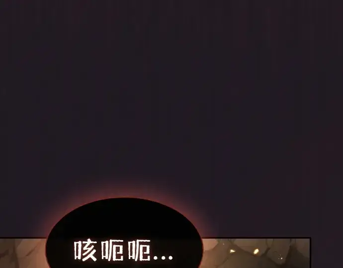 《皇家学院的天才剑豪》第25话图222