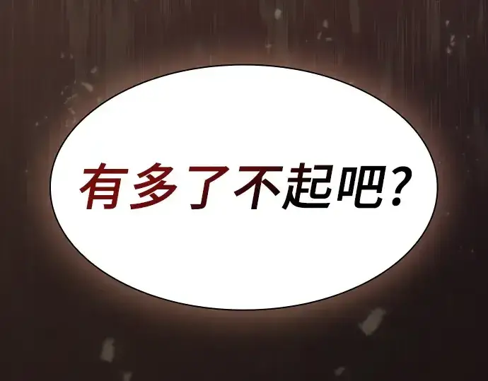 《皇家学院的天才剑豪》第25话图230
