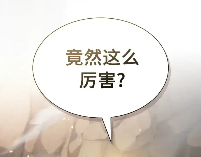 《皇家学院的天才剑豪》第25话图258