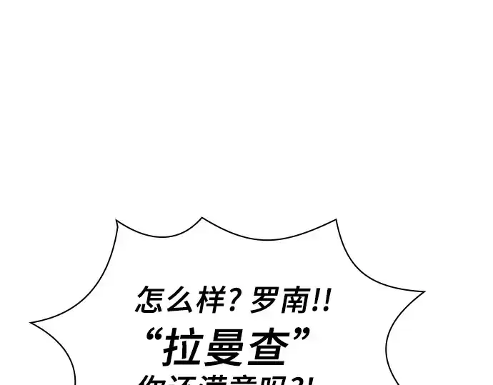 《皇家学院的天才剑豪》第25话图263