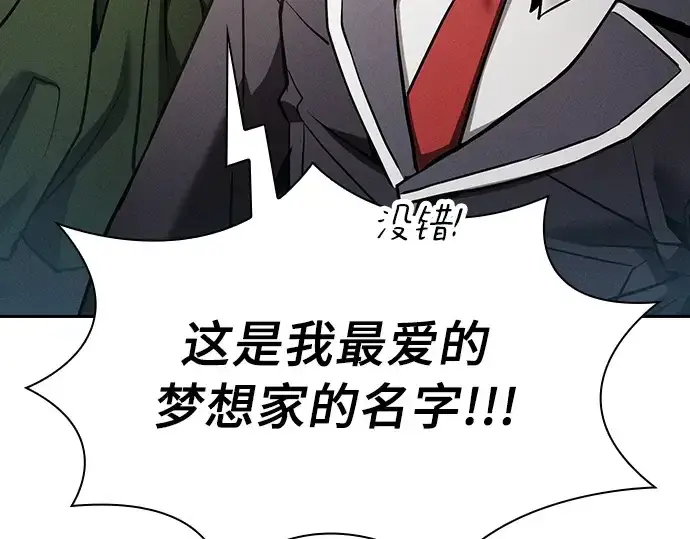 《皇家学院的天才剑豪》第25话图266