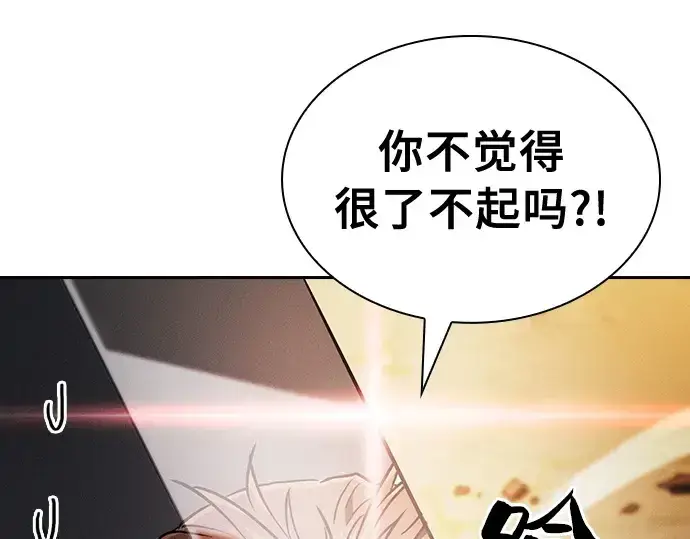 《皇家学院的天才剑豪》第25话图268