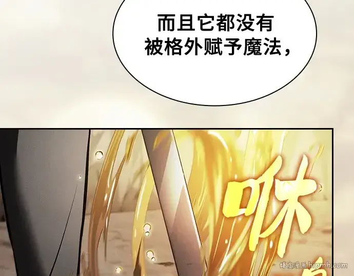 《皇家学院的天才剑豪》第25话图272