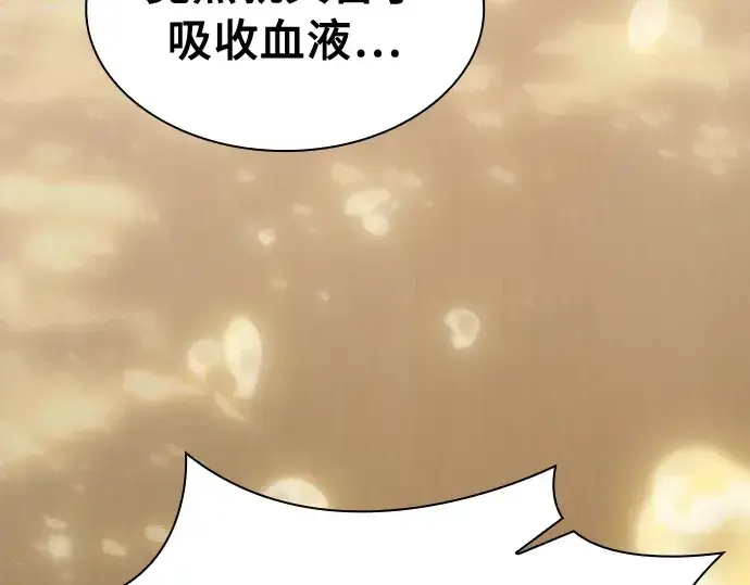 《皇家学院的天才剑豪》第25话图274