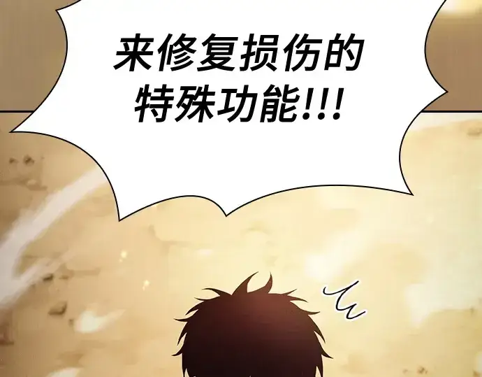 《皇家学院的天才剑豪》第25话图275